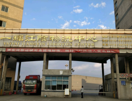 瑞莱博·i选址-双面卸货 江阴市 单层高标库-房屋外部照片
